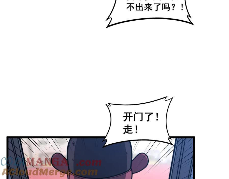 第20回 狗模狗样有门道 第53页