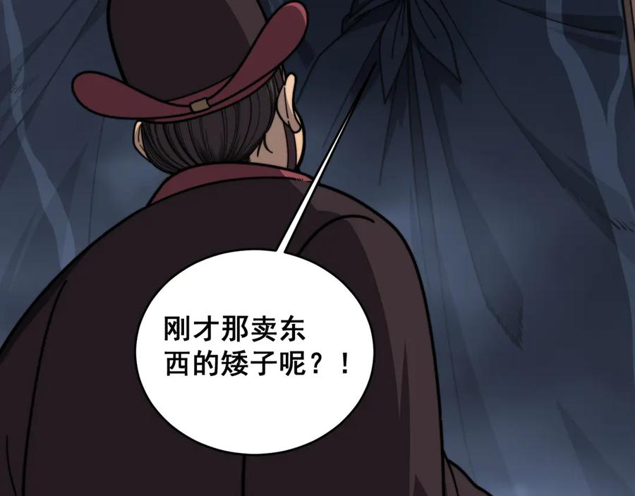 第20回 狗模狗样有门道 第56页