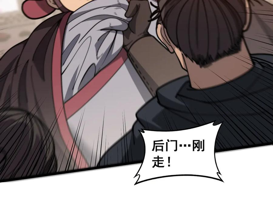 第20回 狗模狗样有门道 第59页