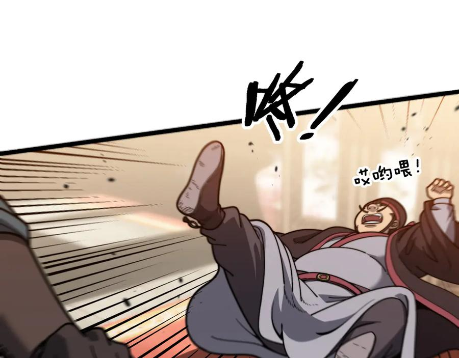 第20回 狗模狗样有门道 第60页