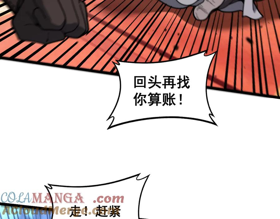 第20回 狗模狗样有门道 第61页