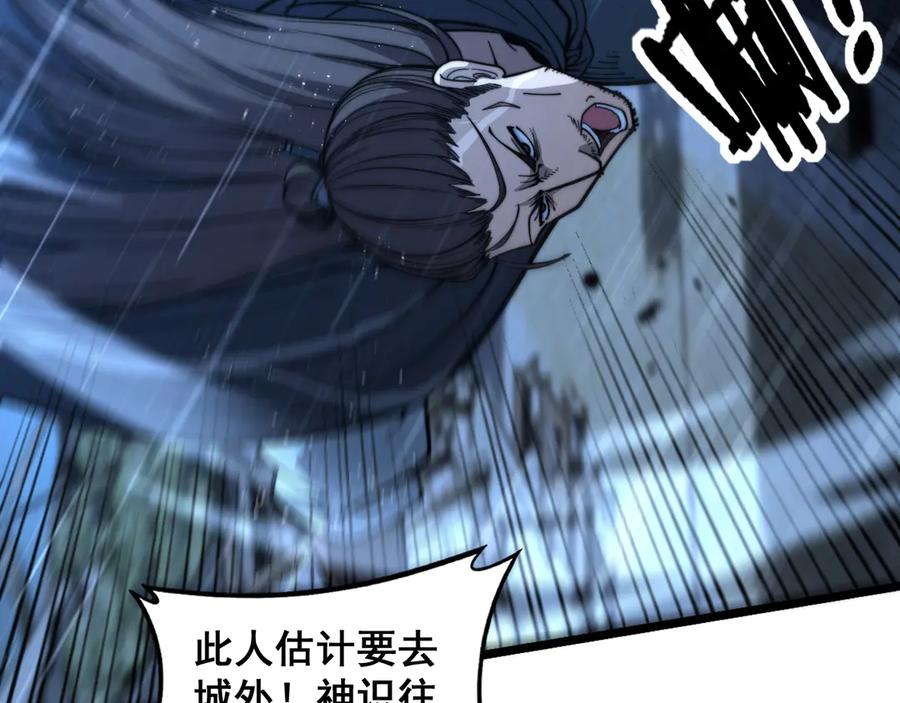 第20回 狗模狗样有门道 第64页