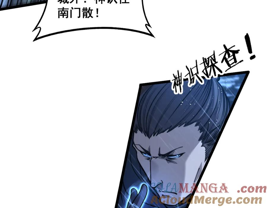 第20回 狗模狗样有门道 第65页