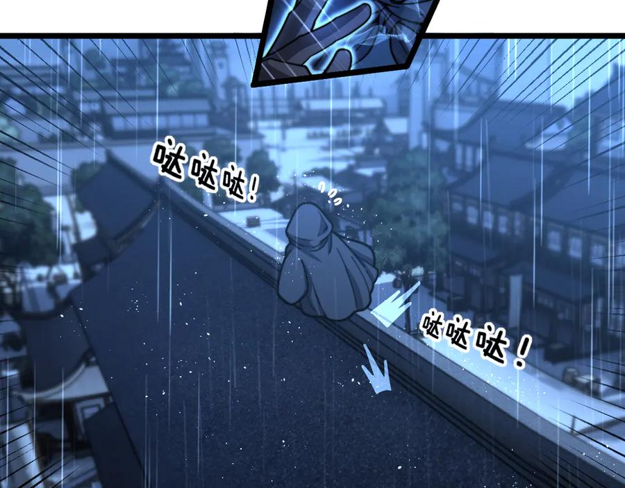 第20回 狗模狗样有门道 第66页
