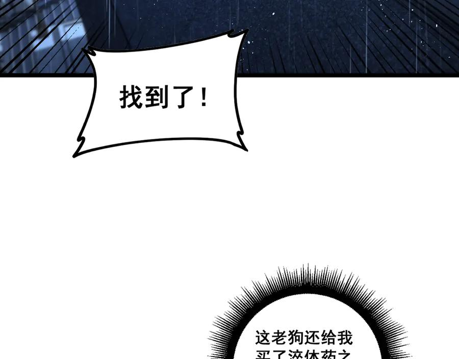 第20回 狗模狗样有门道 第67页