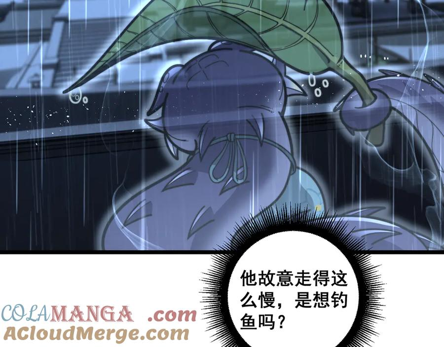 第20回 狗模狗样有门道 第69页