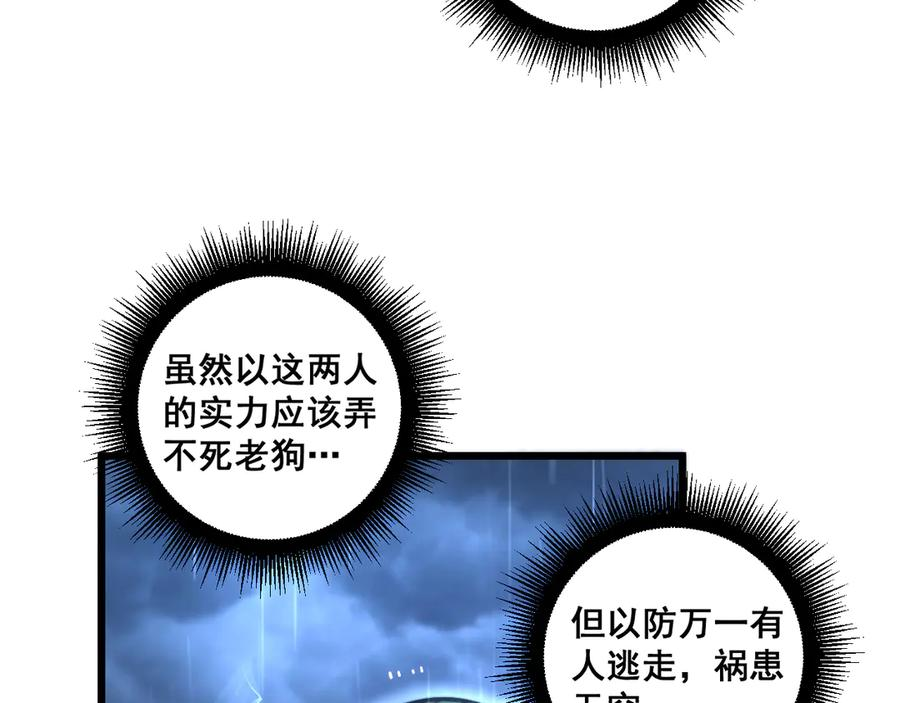 第20回 狗模狗样有门道 第70页