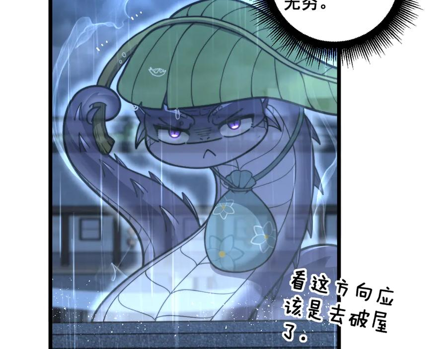 第20回 狗模狗样有门道 第71页