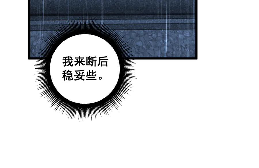 第20回 狗模狗样有门道 第72页