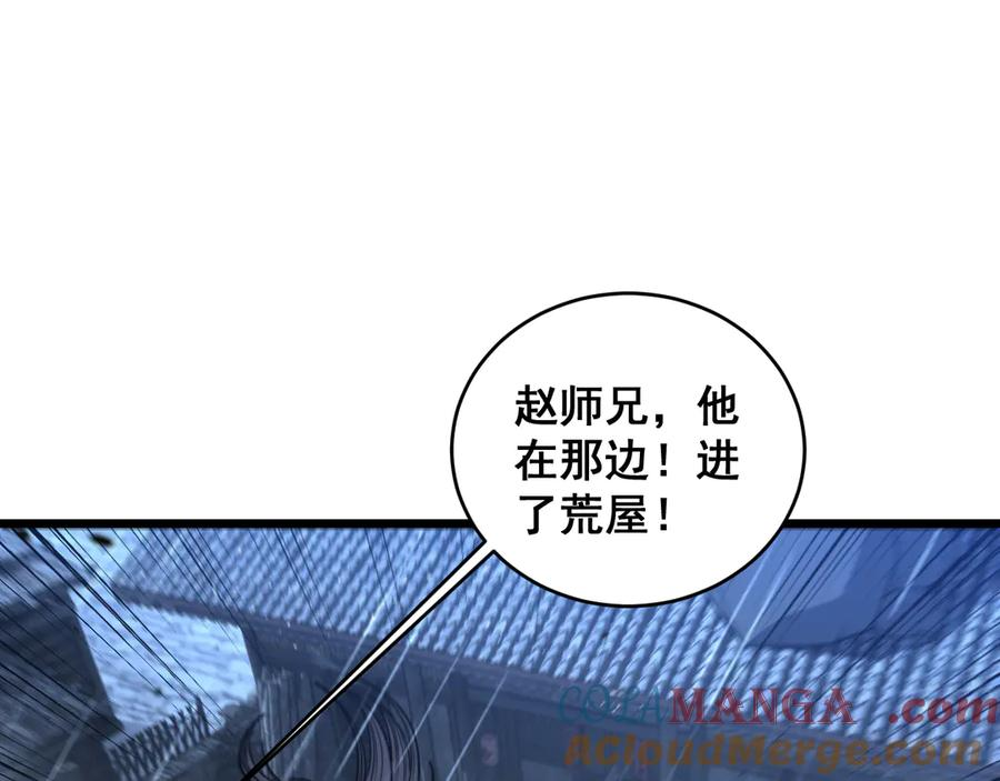第20回 狗模狗样有门道 第73页