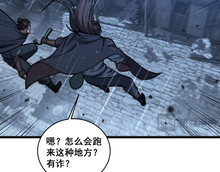 第20回 狗模狗样有门道 第74页