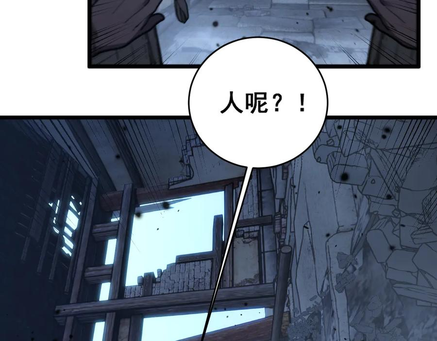 第20回 狗模狗样有门道 第76页