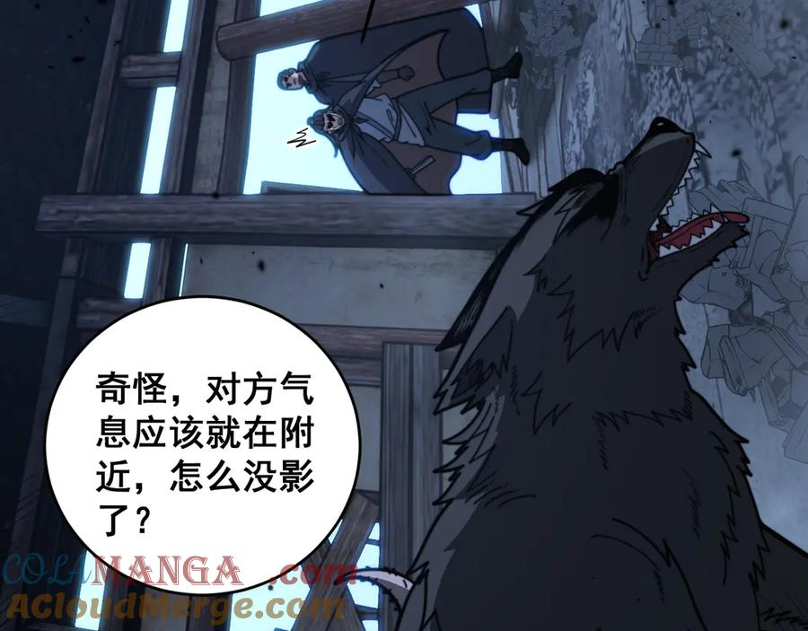 第20回 狗模狗样有门道 第77页