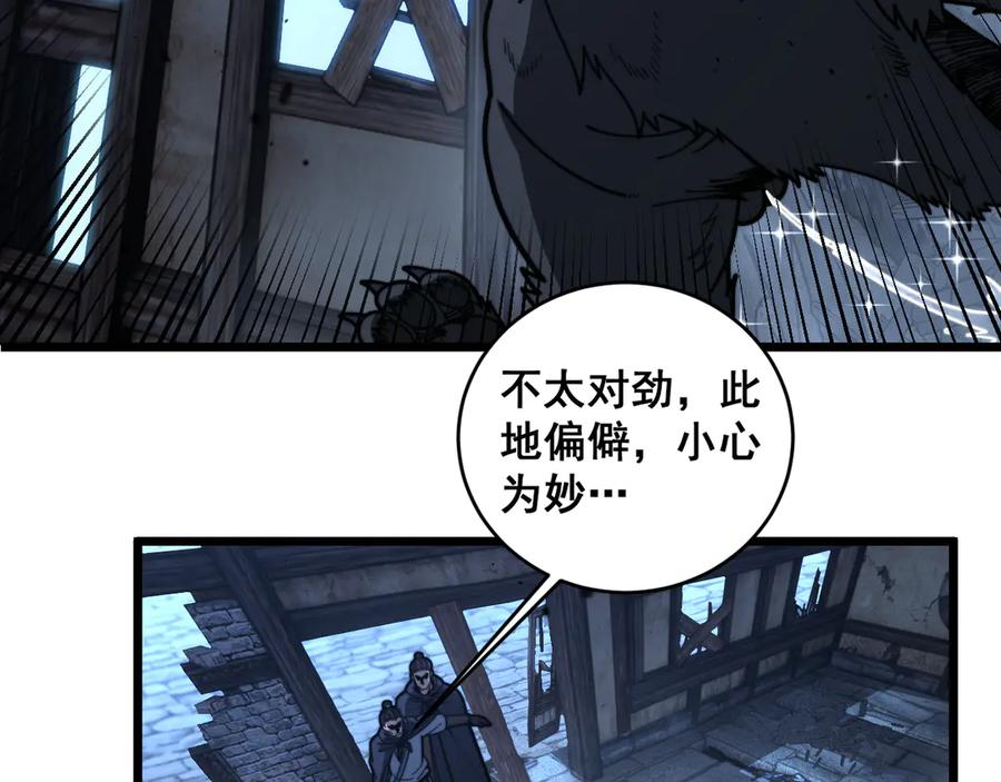 第20回 狗模狗样有门道 第78页