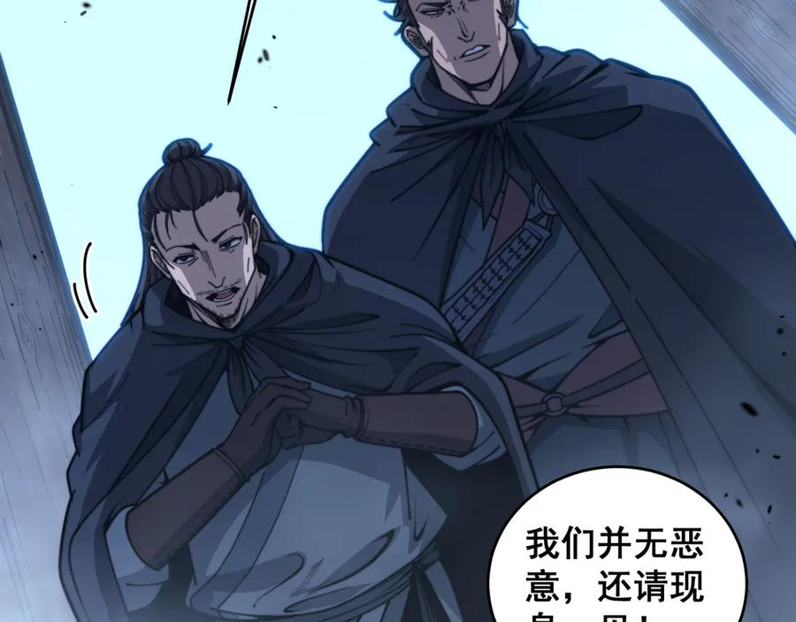 第20回 狗模狗样有门道 第80页