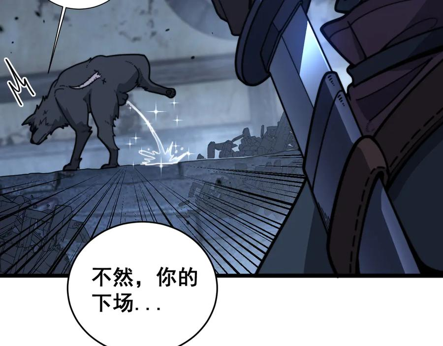 第20回 狗模狗样有门道 第83页