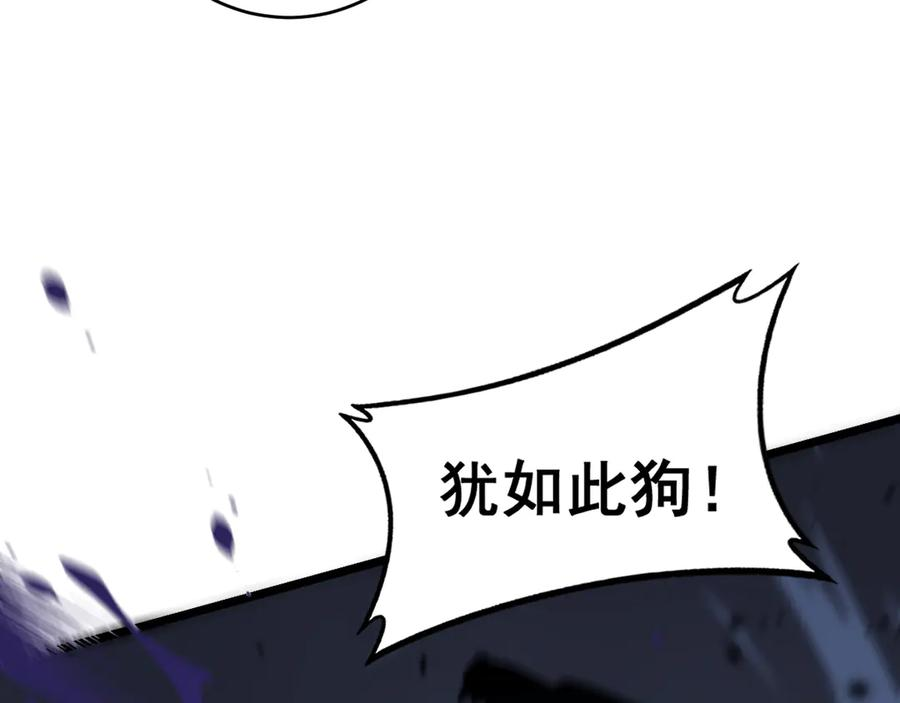 第20回 狗模狗样有门道 第84页