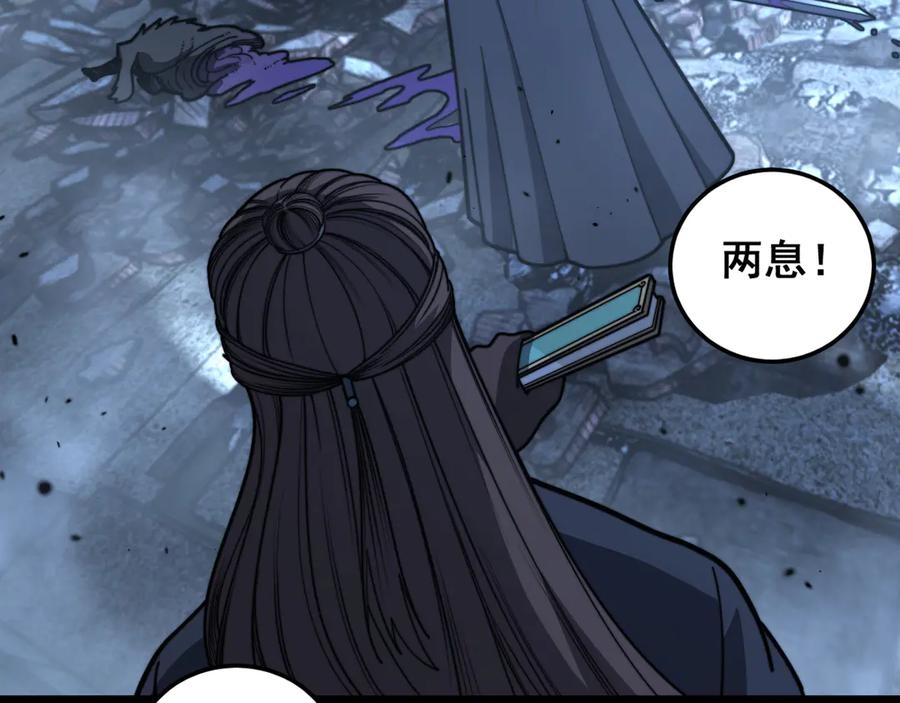 第20回 狗模狗样有门道 第90页