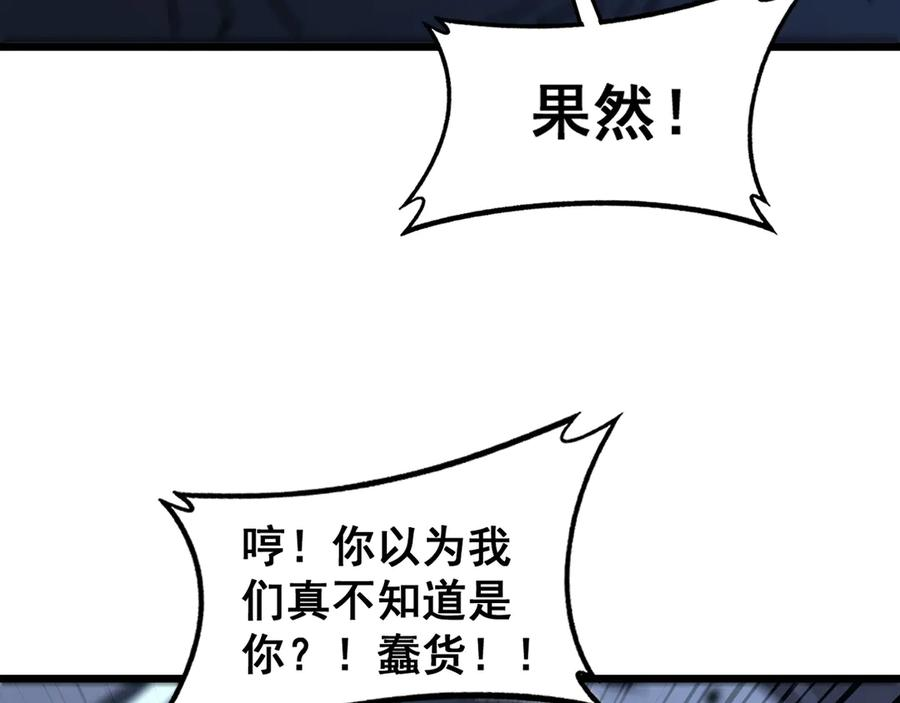 第20回 狗模狗样有门道 第94页
