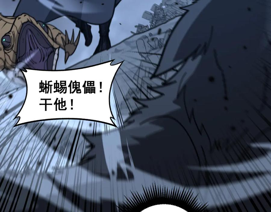 第20回 狗模狗样有门道 第96页