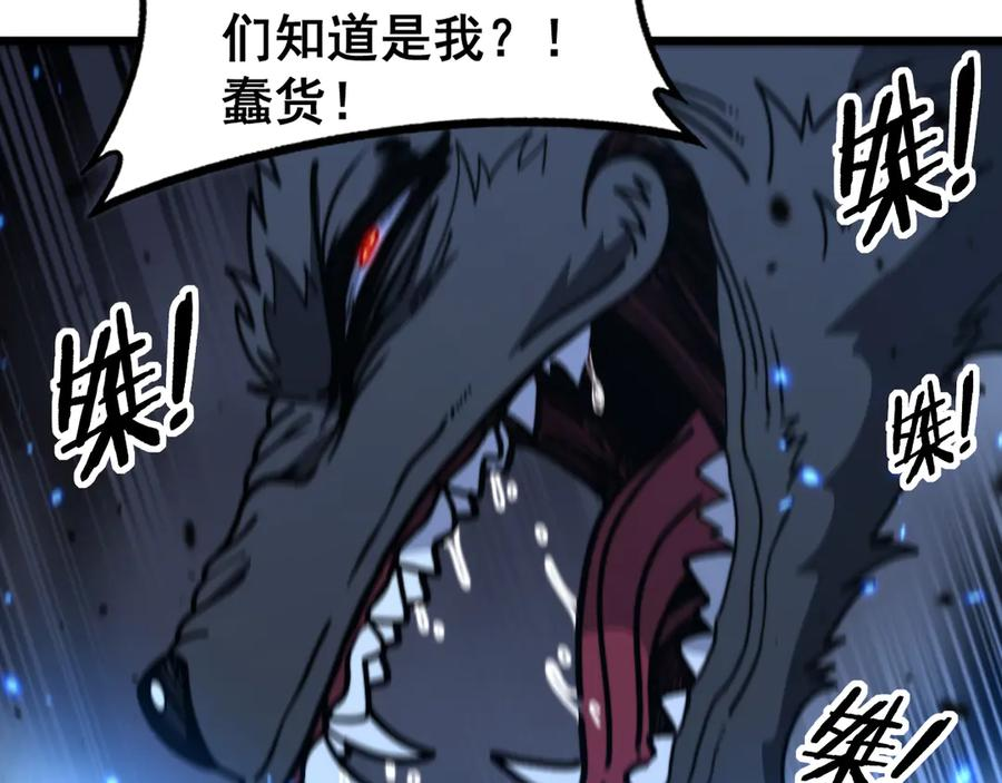第20回 狗模狗样有门道 第98页