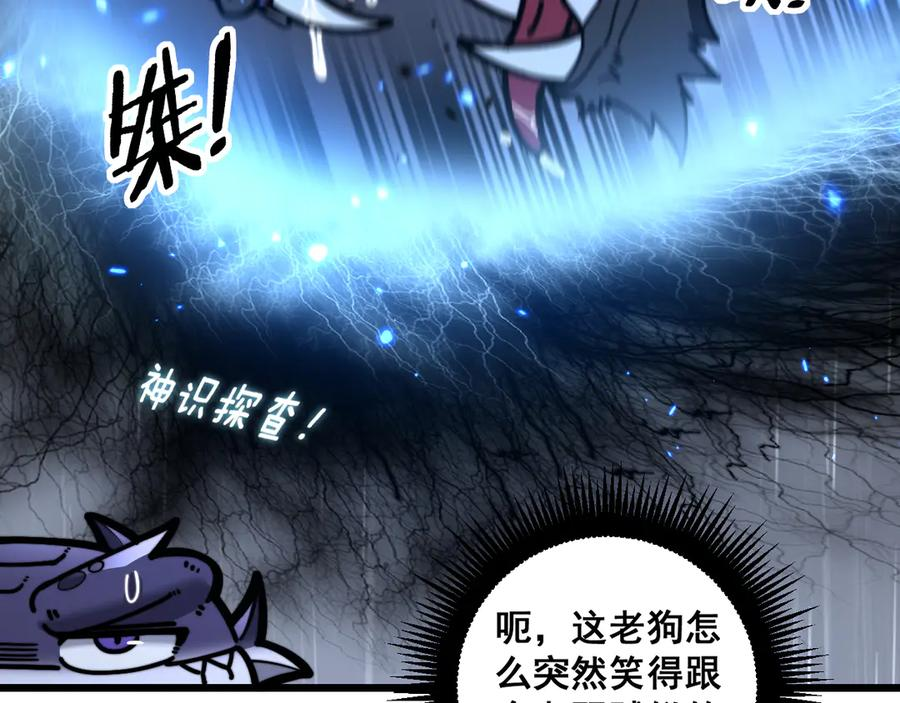第20回 狗模狗样有门道 第99页