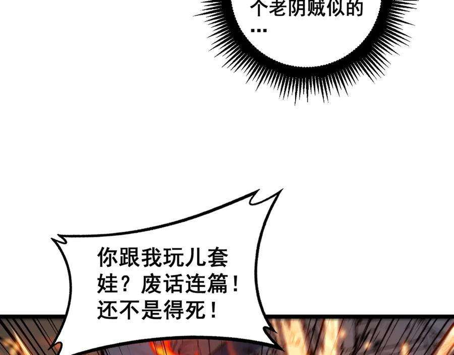 第20回 狗模狗样有门道 第100页