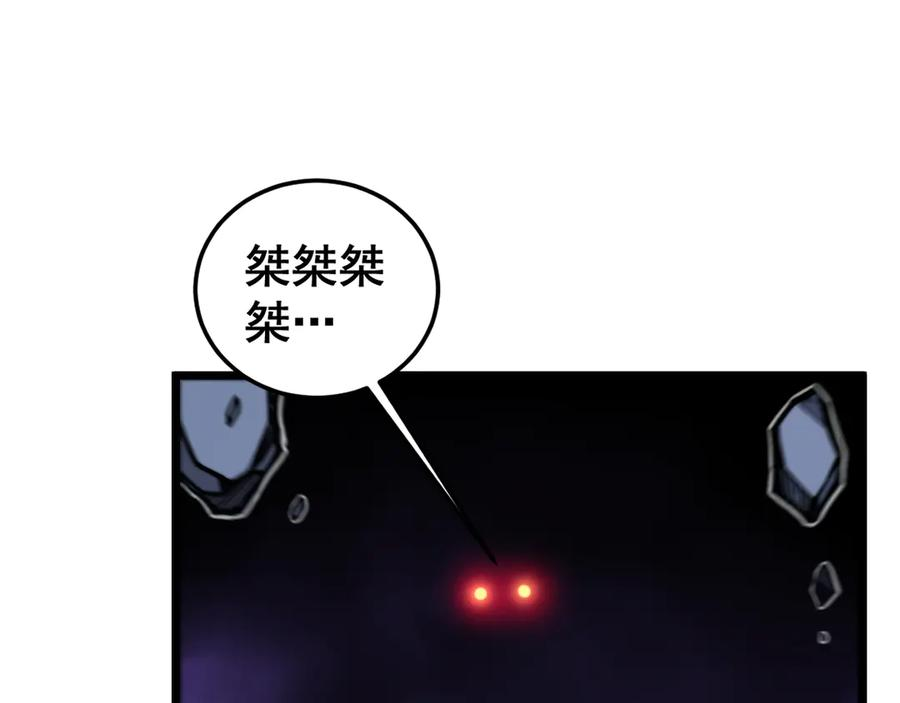 第20回 狗模狗样有门道 第106页