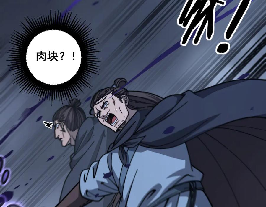 第20回 狗模狗样有门道 第108页