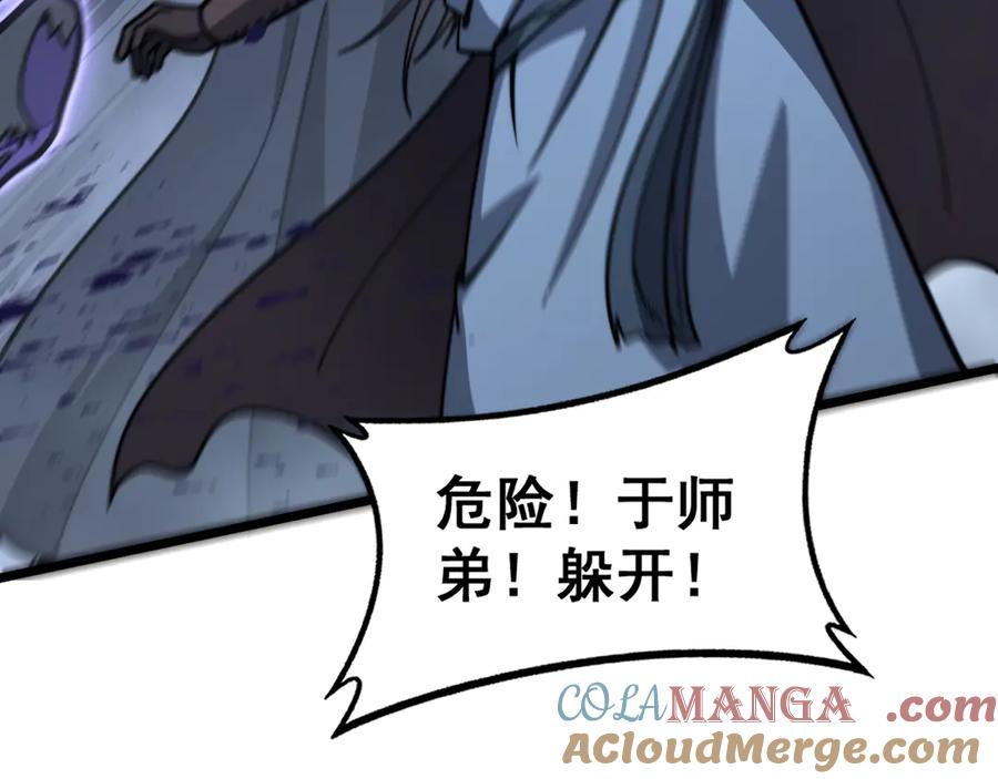 第20回 狗模狗样有门道 第109页