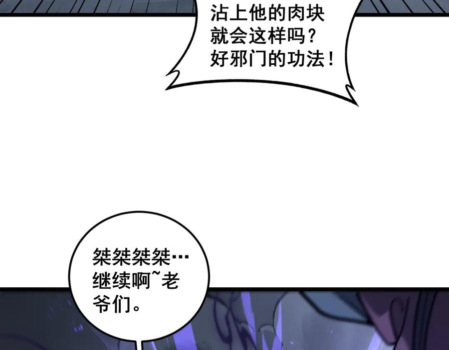 第20回 狗模狗样有门道 第112页