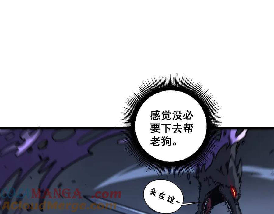 第20回 狗模狗样有门道 第117页