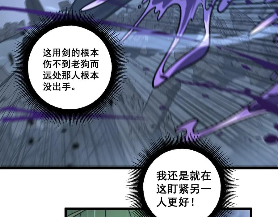 第20回 狗模狗样有门道 第119页