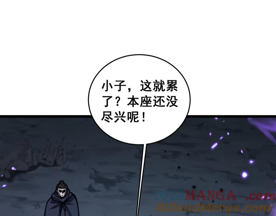 第20回 狗模狗样有门道 第121页