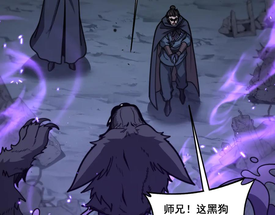 第20回 狗模狗样有门道 第122页