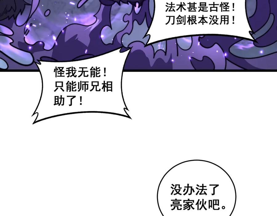 第20回 狗模狗样有门道 第123页