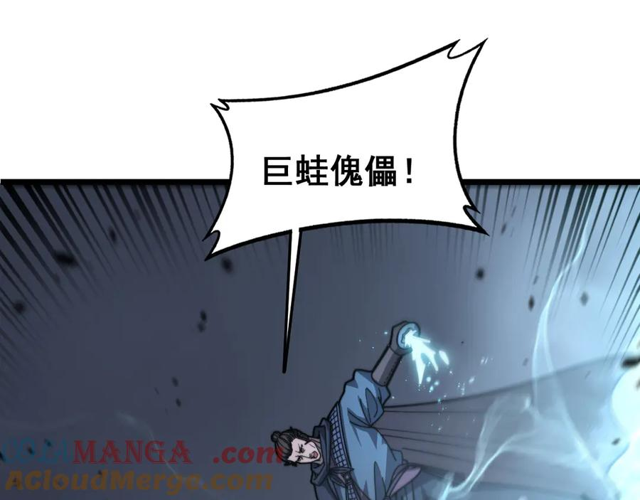 第20回 狗模狗样有门道 第125页