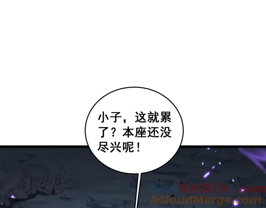第21回 螳螂捕蝉蛇在后 第5页