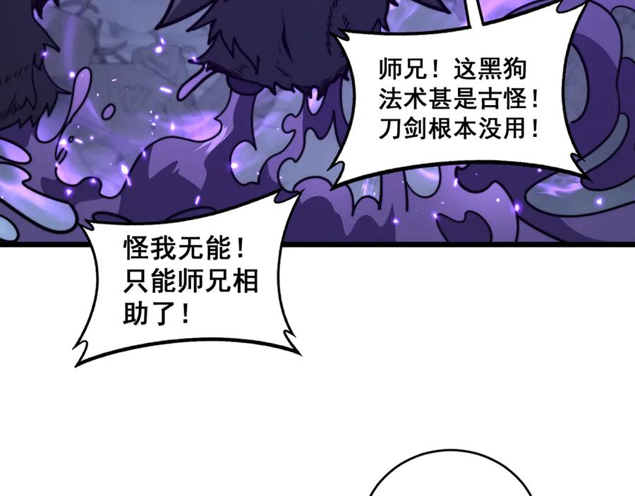 第21回 螳螂捕蝉蛇在后 第7页