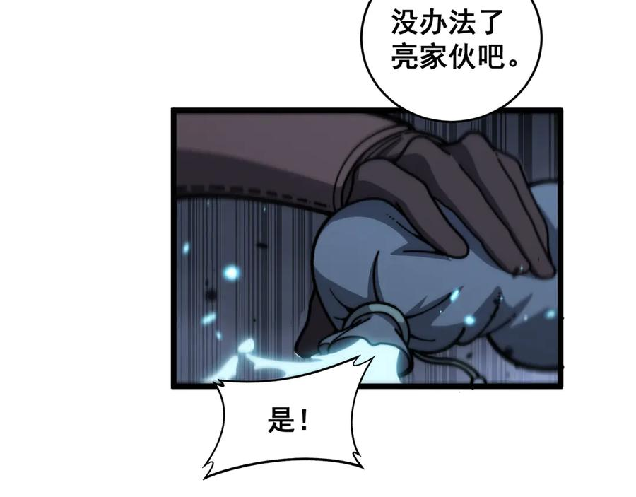 第21回 螳螂捕蝉蛇在后 第8页