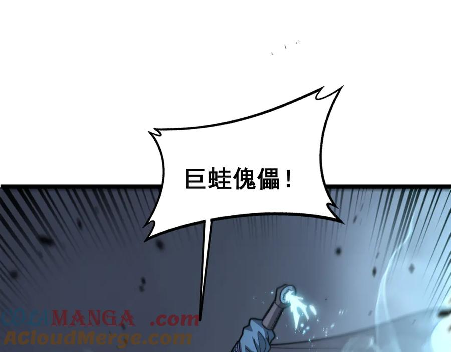 第21回 螳螂捕蝉蛇在后 第9页