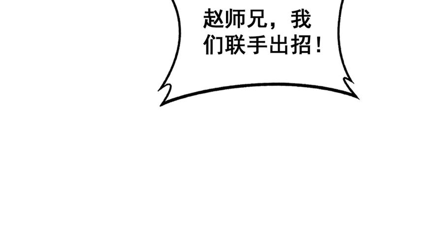 第21回 螳螂捕蝉蛇在后 第12页