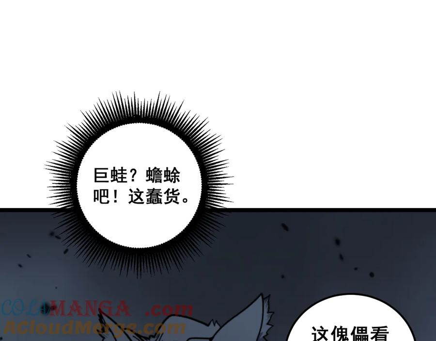 第21回 螳螂捕蝉蛇在后 第13页