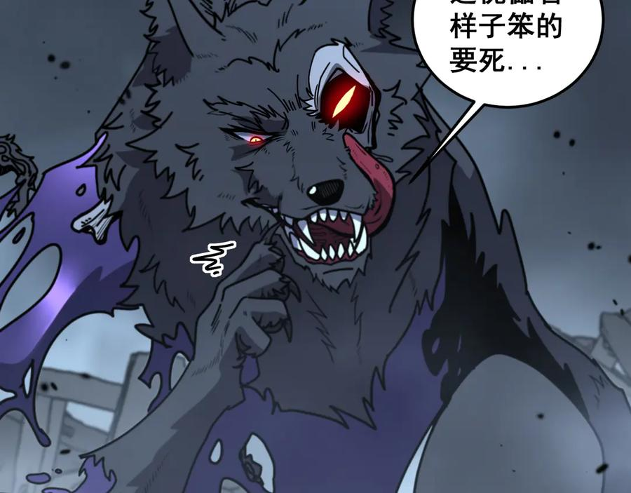 第21回 螳螂捕蝉蛇在后 第14页