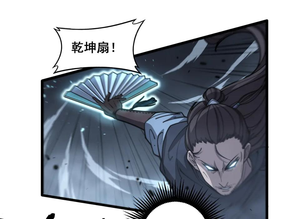 第21回 螳螂捕蝉蛇在后 第16页