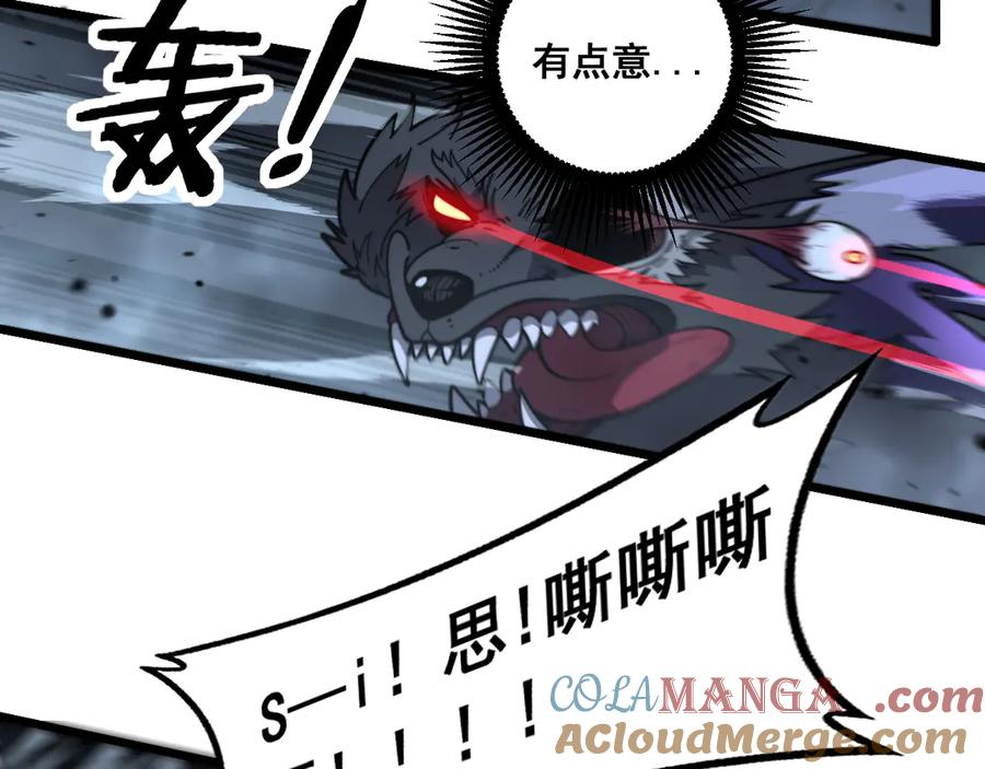 第21回 螳螂捕蝉蛇在后 第17页