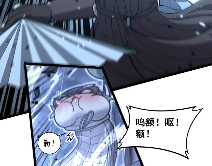 第21回 螳螂捕蝉蛇在后 第20页
