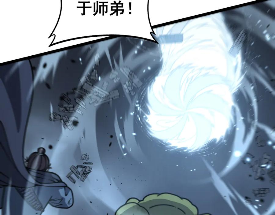 第21回 螳螂捕蝉蛇在后 第22页