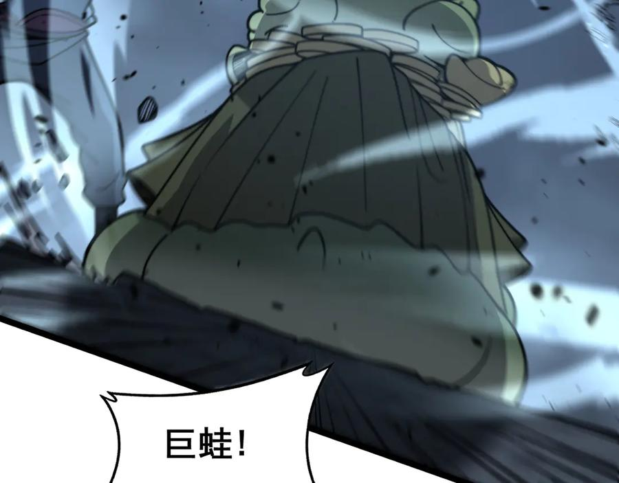 第21回 螳螂捕蝉蛇在后 第23页
