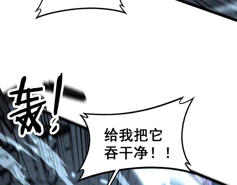 第21回 螳螂捕蝉蛇在后 第24页